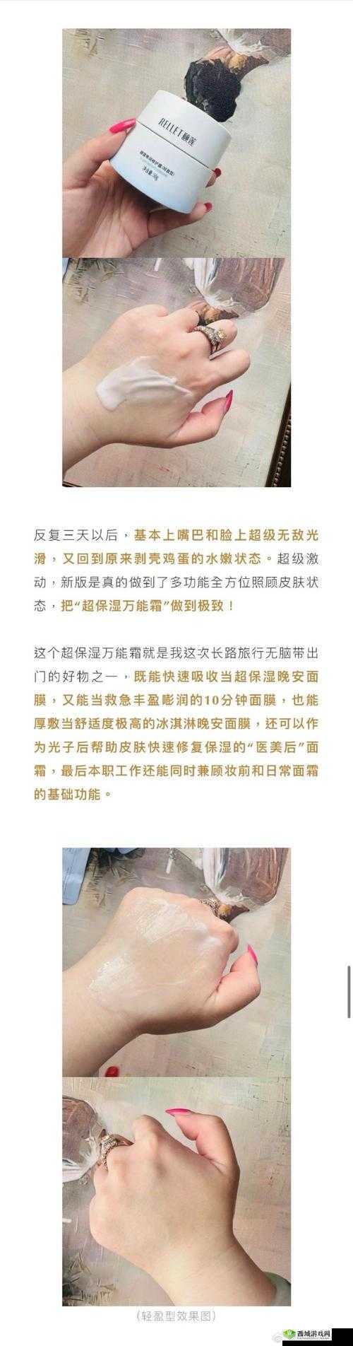 亲下边一面功效:极致体验