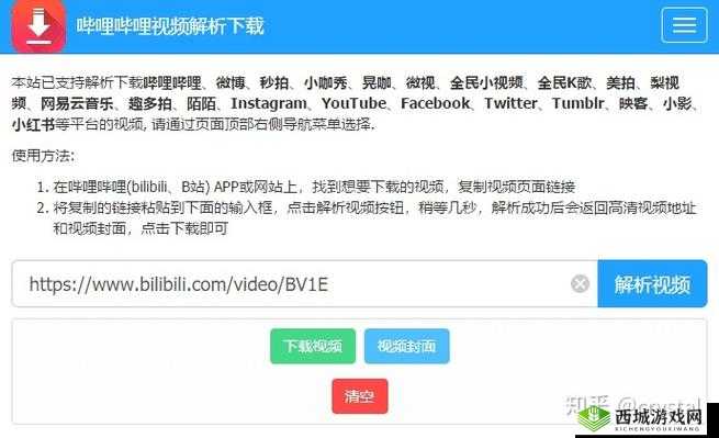 免费进入 b 站哔哩哔哩：方法大全