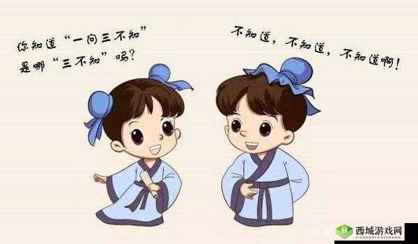 一女不过三精具体所指含义探讨