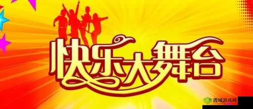 weduluduluduluaieaie 的欢乐庆典：一场狂欢