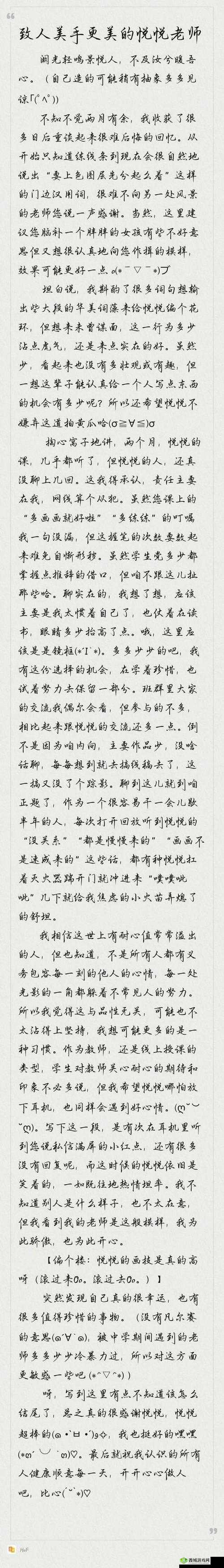 插花弄玉内容梗概解读：一场关于美的艺术之旅