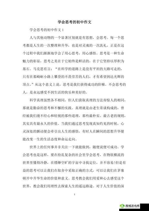 适合做前看的短文:深度解析与思考