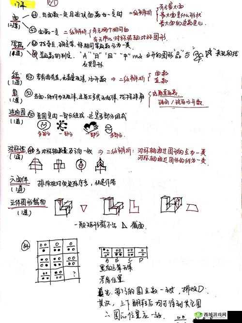 错一题就查笔:下面的规则