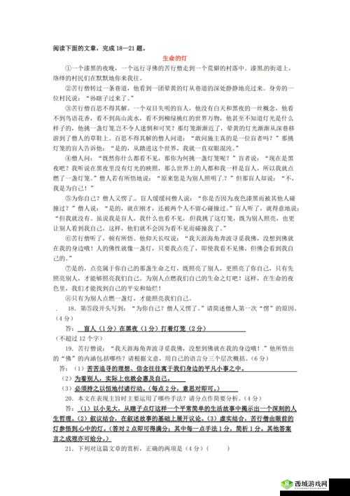 高考旁宾馆 1-9 节阅读相关内容