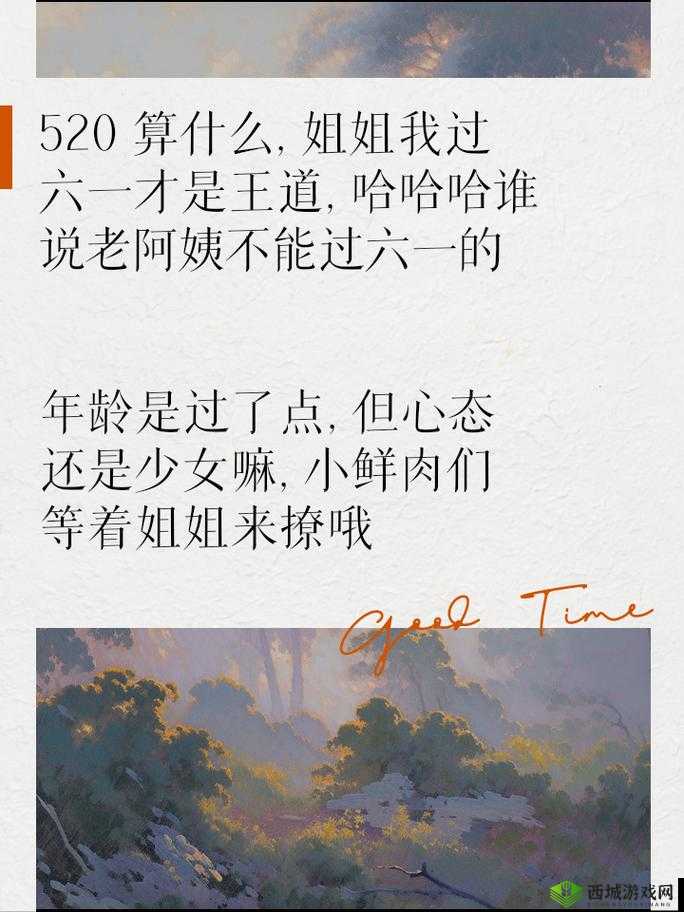 老阿姨看到小鲜肉心动幽默说说之趣事