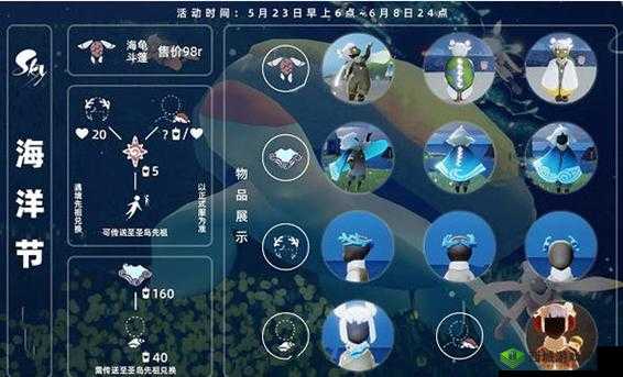 2022 年光遇海洋斗篷先祖位置全攻略