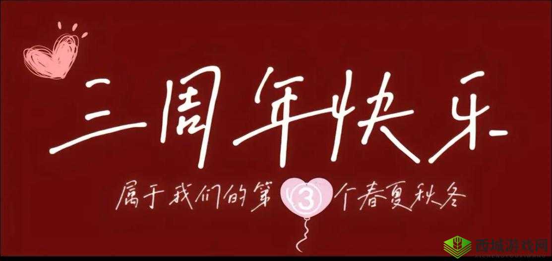 愿你岁岁常欢愉- 岁岁常欢愉 pop