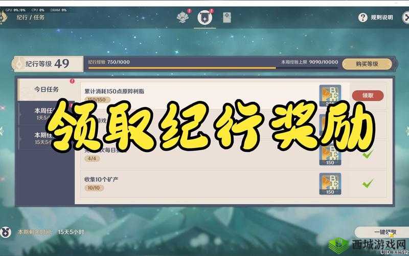 原神虞渊纪行活动攻略大全：轻松获取丰厚奖励