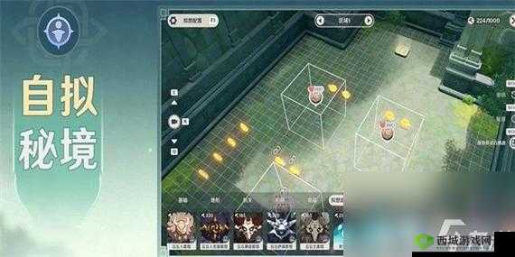 原神拟想秘境挑战活动全方位解析及通关秘籍指南