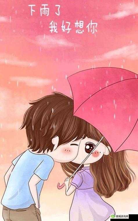 男朋友给我扣扣：甜蜜爱情的连接