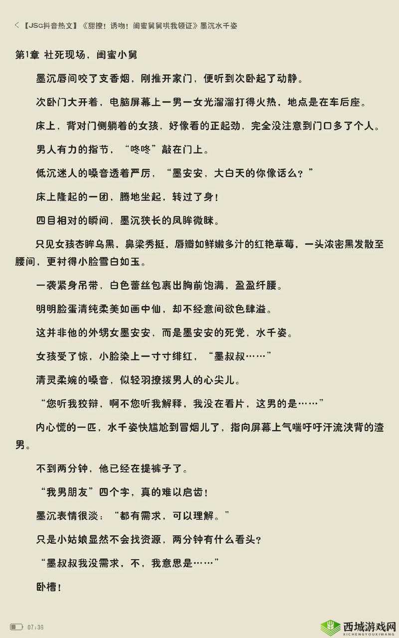 舅舅醉酒吻我脖，这是何意？