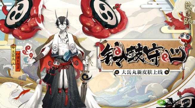 阴阳师大岳丸铃鼓守心实装效果震撼来袭精彩预览抢先看