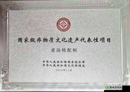 国精产品 69 永久中国有限：传承中华文化，引领行业发展