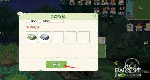小森生活熔炉升 2 级详细教程 新手必看的全面教学指南