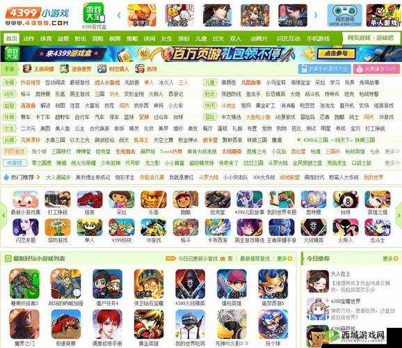 4399 在线播放免费观看:无需充值的精彩游戏世界