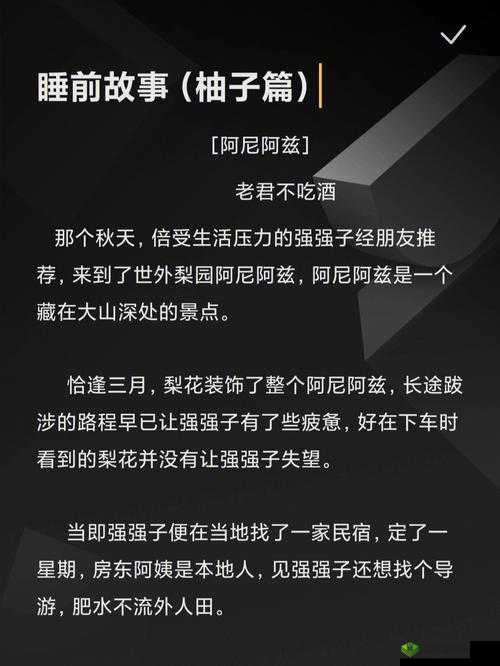 老公每天都在扒我马甲:晚安柚子的精彩故事