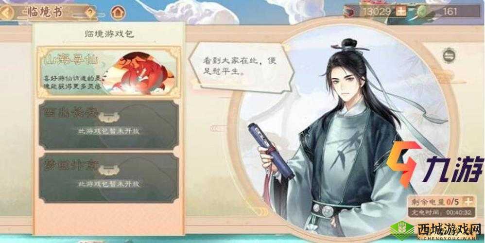 墨魂广厦捕鱼百分百命中位置全集合详细汇总一览