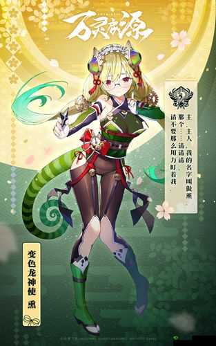 万灵启源:这些神使值得你培养