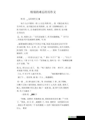 特别的体检小雨：令人难忘的经历