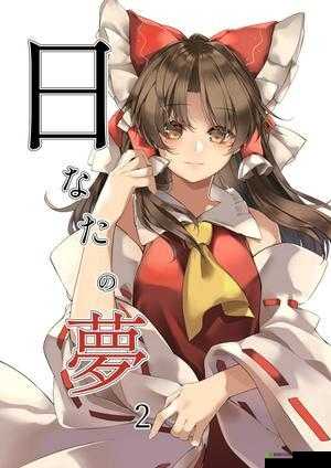 日本語で話してみたいの:夢の外国語ラップ