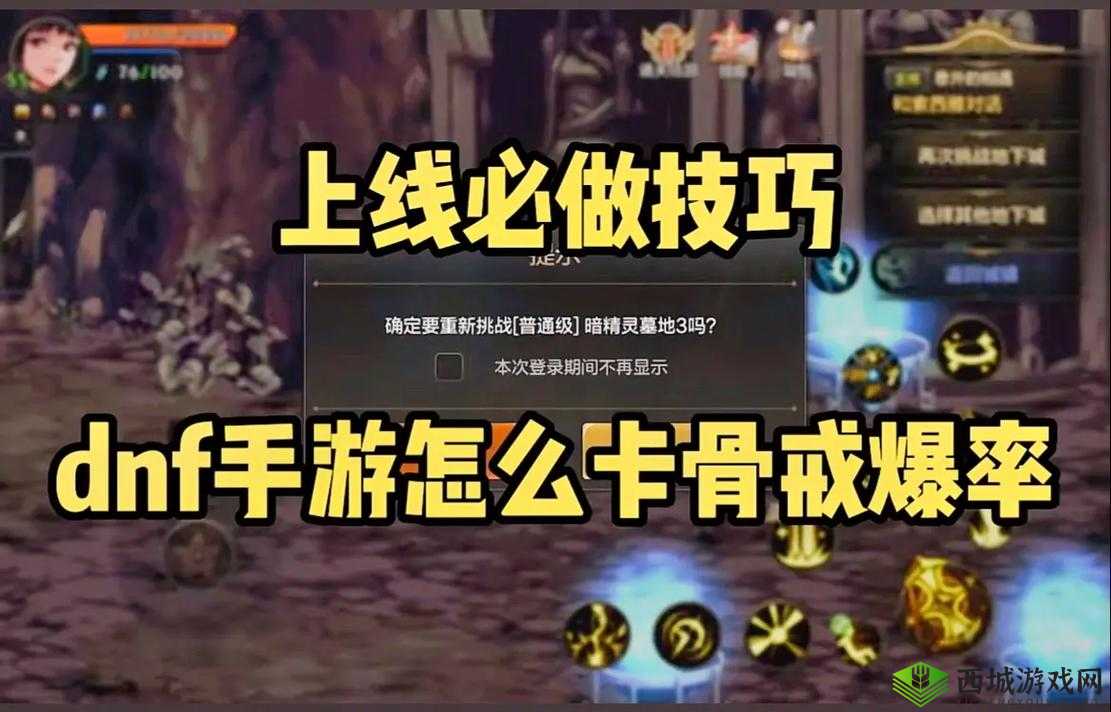 DNF 手游小号养大号搬砖详细攻略及技巧分享