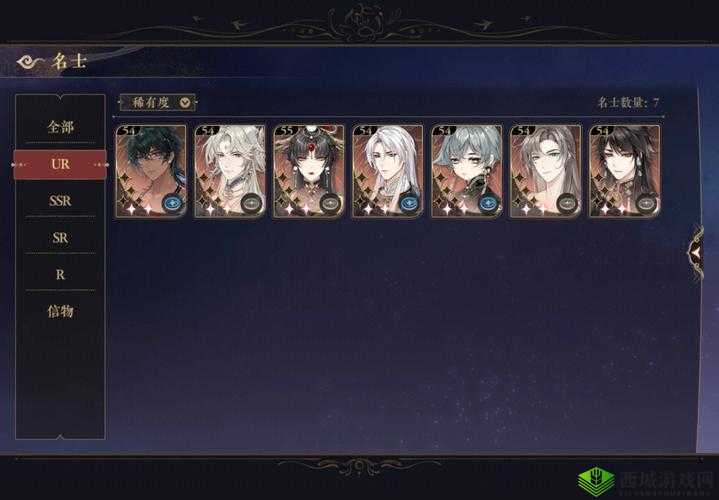 花亦山心之月逍遥先生阵容搭配全攻略 助你轻松玩转游戏