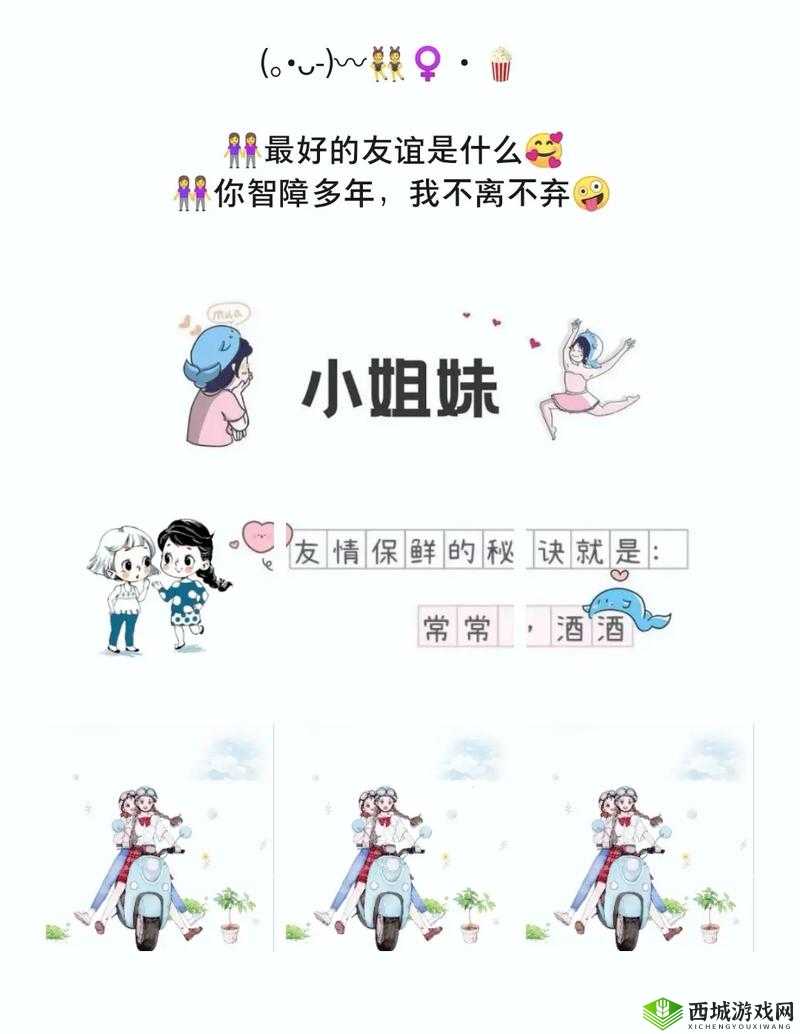 揭秘闺蜜朋友圈：她的生活竟然是这样