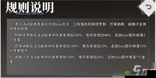 命运神界复活节异国的幻梦彩蛋掉落关卡详细汇总一览
