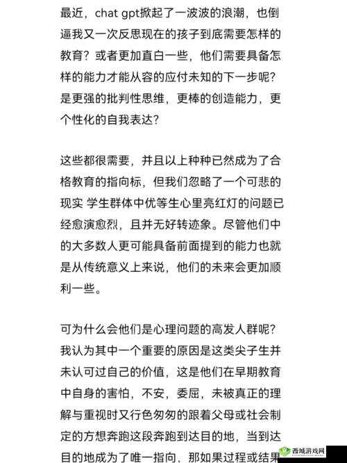 肉食教师食取报告 4:深度解析与思考