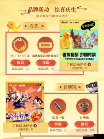 完美世界手游 2020 六一活动精彩内容大盘点