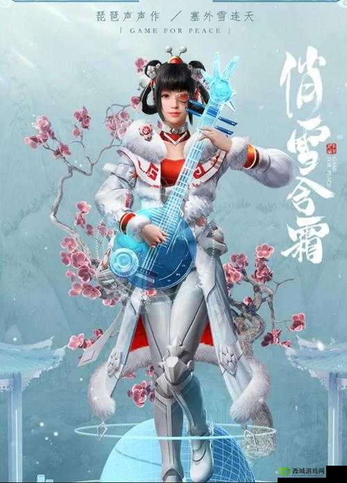 和平精英俏雪寒霜皮肤 2022 全方位详细展示一览