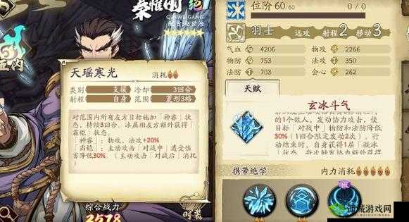 天地劫秦惟刚魂石选择详细推荐及最佳搭配指南