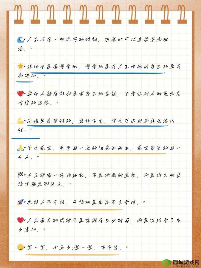 嫣然日记 1-40 版最火的那句:原来爱可以如此纯粹