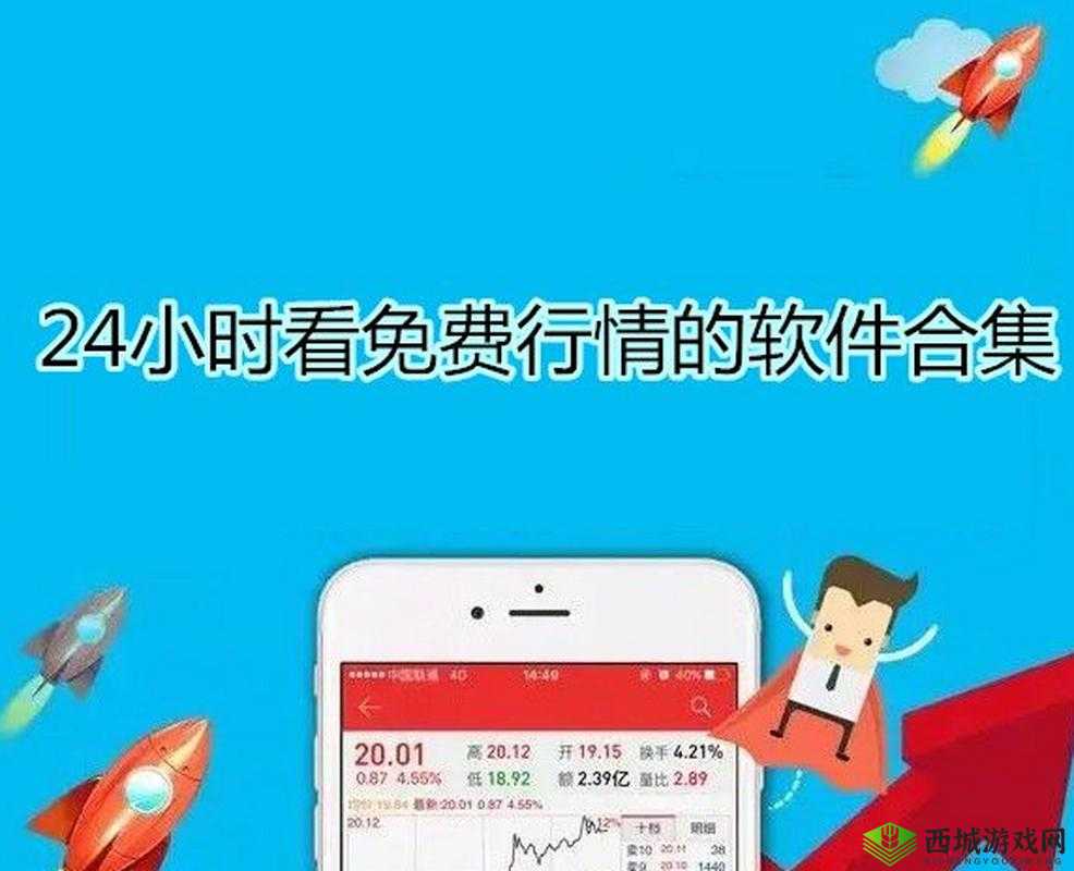 免费的行情网站入口：快速获取实时市场数据