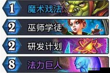 炉石传说撕牌大战乱斗卡组详细攻略及实战技巧分享