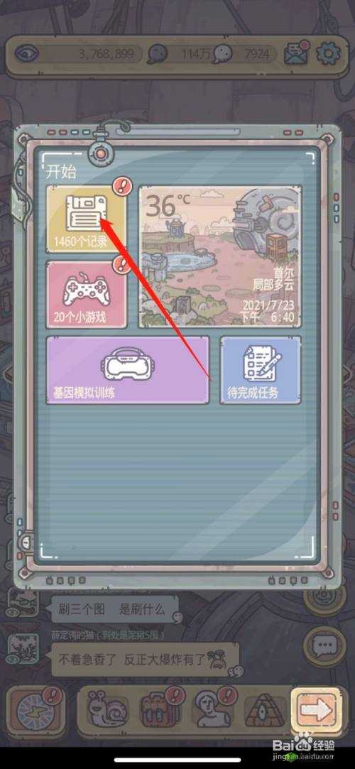 探究最强蜗牛电脑里相册的打开方式及相关操作技巧