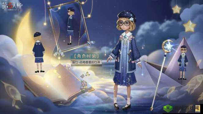 第五人格盲女梦一场皮肤获取全攻略指南详解