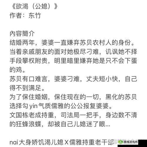 欲渴 BY 东竹：一部精彩作品