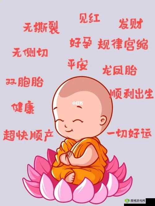 燕氏求子 4 缺 1H:神秘求子背后的故事