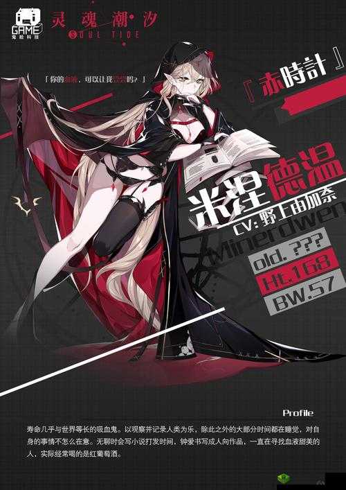 探索灵魂潮汐:SSR 角色实力大揭秘