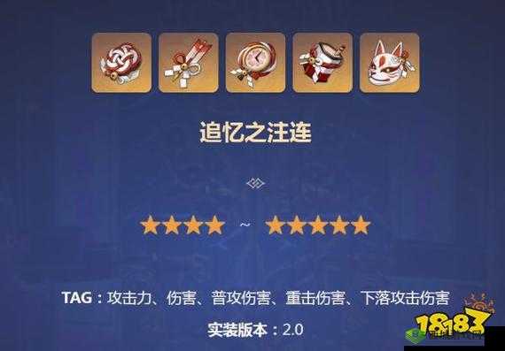 原神埃洛伊圣遗物搭配全方位详细攻略指南