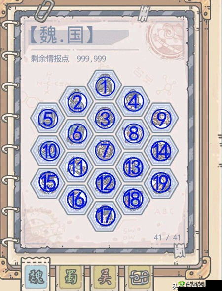 最强蜗牛蓝色天赋点获取攻略大揭秘