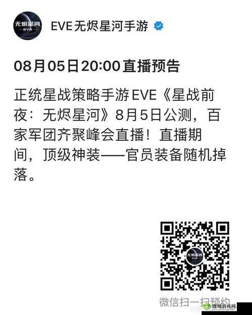 EVE 手游与中国航天联动活动详细内容大揭秘