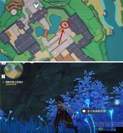 原神：探索石壁上的灌木，揭示神秘谜题