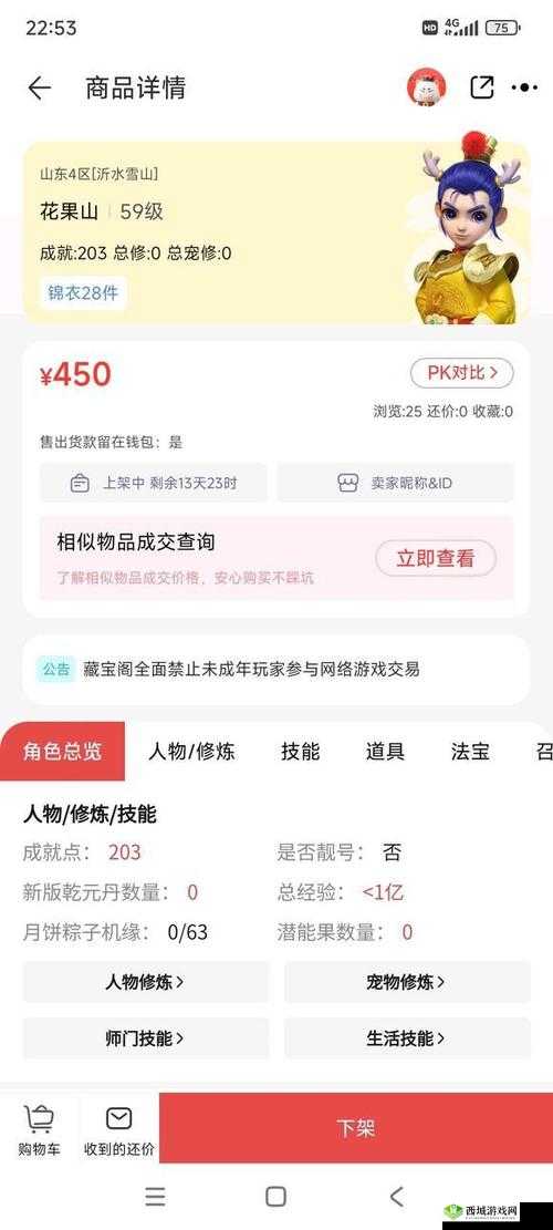 Zoom 另一类 ZZO03 被下架后首次复活:涅槃重生