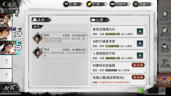 我的侠客传闻任务攻略全方位汇总秘籍