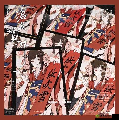 もう一度あの日のように：重回那日时光