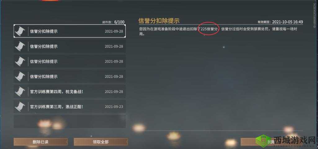 永劫无间信誉分系统规则大揭秘：全面解读积分增减机制