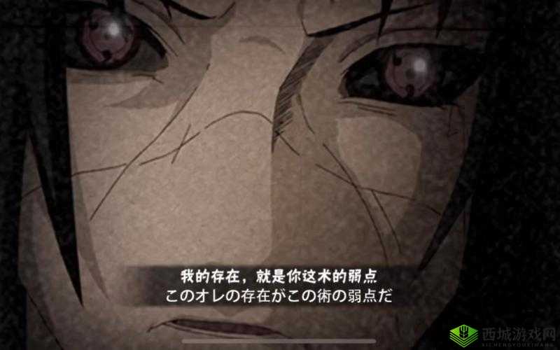 火影忍者宇智波鼬秽土转生技能全揭秘