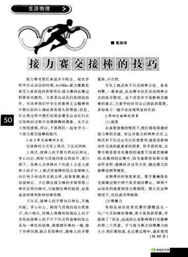 交接之势三十法:高效交接的实用方法汇总